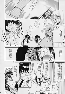 Page 103 of Toujin - preview thumbnail