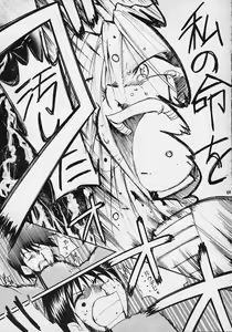 Page 108 of Toujin - preview thumbnail