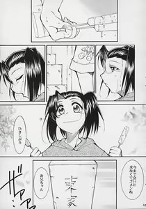 Page 120 of Toujin - preview thumbnail