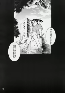 Page 121 of Toujin - preview thumbnail