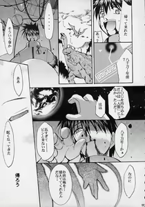 Page 126 of Toujin - preview thumbnail