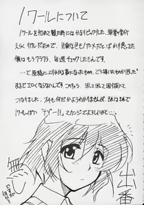 Page 14 of Toujin - preview thumbnail