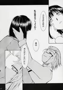 Page 39 of Toujin - preview thumbnail