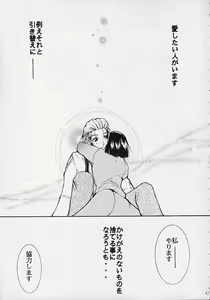 Page 40 of Toujin - preview thumbnail