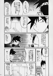 Page 63 of Toujin - preview thumbnail