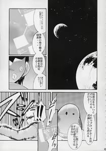 Page 88 of Toujin - preview thumbnail