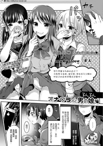 OnaClu de Otokonoko — hentai manga cover on Fhentai