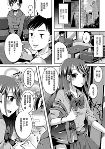 Page 2 of OnaClu de Otokonoko - preview thumbnail