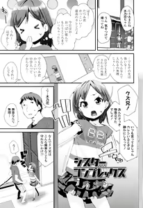 Page 108 of Otona no Omocha no Tsukaikata - How to use an Adult's toy + Melonbooks Gentei Kounyuu Tokuten Usamimi Ecchi Manga - preview thumbnail