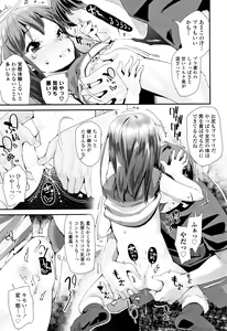 Page 118 of Otona no Omocha no Tsukaikata - How to use an Adult's toy + Melonbooks Gentei Kounyuu Tokuten Usamimi Ecchi Manga - preview thumbnail