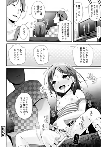 Page 131 of Otona no Omocha no Tsukaikata - How to use an Adult's toy + Melonbooks Gentei Kounyuu Tokuten Usamimi Ecchi Manga - preview thumbnail