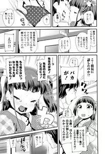 Page 136 of Otona no Omocha no Tsukaikata - How to use an Adult's toy + Melonbooks Gentei Kounyuu Tokuten Usamimi Ecchi Manga - preview thumbnail