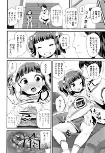 Page 139 of Otona no Omocha no Tsukaikata - How to use an Adult's toy + Melonbooks Gentei Kounyuu Tokuten Usamimi Ecchi Manga - preview thumbnail