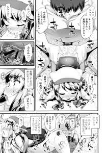 Page 170 of Otona no Omocha no Tsukaikata - How to use an Adult's toy + Melonbooks Gentei Kounyuu Tokuten Usamimi Ecchi Manga - preview thumbnail