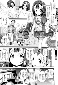Page 182 of Otona no Omocha no Tsukaikata - How to use an Adult's toy + Melonbooks Gentei Kounyuu Tokuten Usamimi Ecchi Manga - preview thumbnail