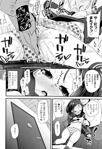 Page 65 of Otona no Omocha no Tsukaikata - How to use an Adult's toy + Melonbooks Gentei Kounyuu Tokuten Usamimi Ecchi Manga - preview thumbnail