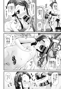 Page 85 of Otona no Omocha no Tsukaikata - How to use an Adult's toy + Melonbooks Gentei Kounyuu Tokuten Usamimi Ecchi Manga - preview thumbnail