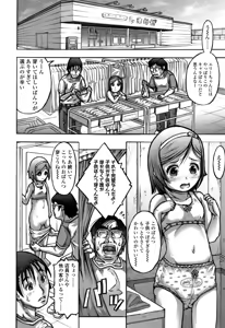Page 165 of Pants OF LIFE - preview thumbnail