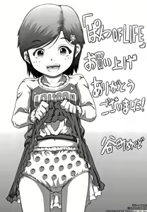 Page 180 of Pants OF LIFE - preview thumbnail