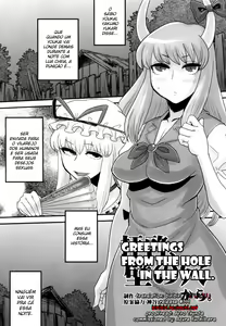 Page 4 of Haikei, Kabe no Ana Kara - preview thumbnail