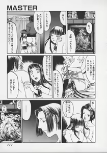 Page 111 of Arukooru Ramupu no Ginga Tetsudou Vol 1 | A Galaxy Express of Alcohol Lamp - preview thumbnail