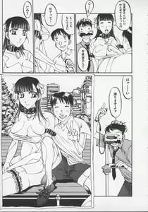 Page 145 of Arukooru Ramupu no Ginga Tetsudou Vol 1 | A Galaxy Express of Alcohol Lamp - preview thumbnail