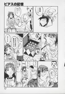 Page 17 of Arukooru Ramupu no Ginga Tetsudou Vol 1 | A Galaxy Express of Alcohol Lamp - preview thumbnail