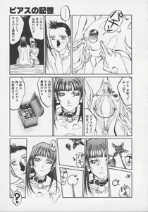 Page 29 of Arukooru Ramupu no Ginga Tetsudou Vol 1 | A Galaxy Express of Alcohol Lamp - preview thumbnail