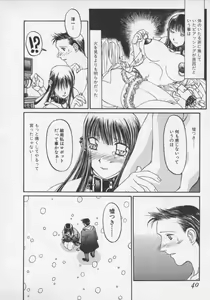 Page 40 of Arukooru Ramupu no Ginga Tetsudou Vol 1 | A Galaxy Express of Alcohol Lamp - preview thumbnail