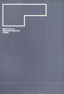 Page 4 of Arukooru Ramupu no Ginga Tetsudou Vol 1 | A Galaxy Express of Alcohol Lamp - preview thumbnail