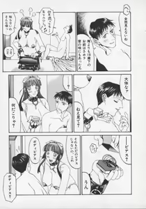 Page 85 of Arukooru Ramupu no Ginga Tetsudou Vol 1 | A Galaxy Express of Alcohol Lamp - preview thumbnail