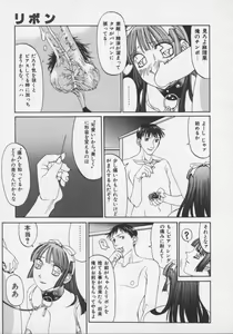 Page 89 of Arukooru Ramupu no Ginga Tetsudou Vol 1 | A Galaxy Express of Alcohol Lamp - preview thumbnail