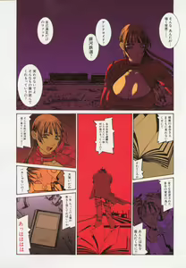 Page 10 of Arukooru Ramupu no Ginga Tetsudou Vol 1 | A Galaxy Express of Alcohol Lamp - preview thumbnail