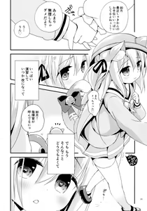 Page 38 of Himitsu no Echi Echi Daikaishuu - preview thumbnail