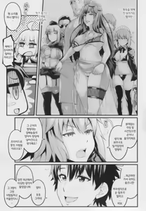 Page 6 of Chaldea Yariman Nanpa Bitch-bu - preview thumbnail