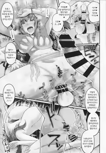 Page 8 of Chaldea Yariman Nanpa Bitch-bu - preview thumbnail