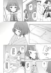 Page 3 of PRIVATE AFFAIR - preview thumbnail