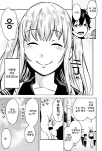 Page 105 of Chou One x Pako³ l 초 누나×붕가³ - preview thumbnail