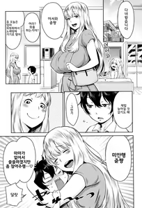 Page 107 of Chou One x Pako³ l 초 누나×붕가³ - preview thumbnail