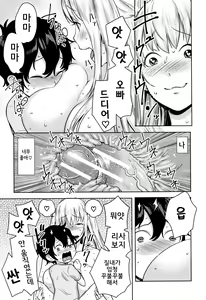 Page 129 of Chou One x Pako³ l 초 누나×붕가³ - preview thumbnail