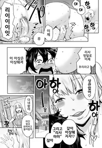 Page 131 of Chou One x Pako³ l 초 누나×붕가³ - preview thumbnail