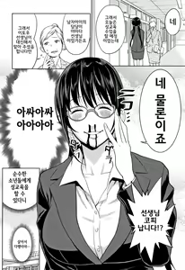 Page 136 of Chou One x Pako³ l 초 누나×붕가³ - preview thumbnail