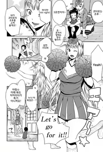 Page 174 of Chou One x Pako³ l 초 누나×붕가³ - preview thumbnail