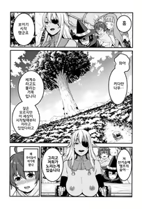 Page 196 of Chou One x Pako³ l 초 누나×붕가³ - preview thumbnail