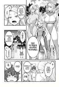 Page 199 of Chou One x Pako³ l 초 누나×붕가³ - preview thumbnail