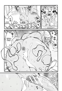 Page 213 of Chou One x Pako³ l 초 누나×붕가³ - preview thumbnail