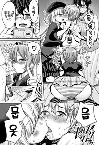 Page 85 of Chou One x Pako³ l 초 누나×붕가³ - preview thumbnail