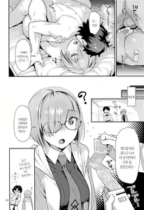 Page 24 of Mash no Hajimete Tutorial | 마슈의 첫 번째 튜토리얼 - preview thumbnail
