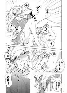 Page 11 of Sweet Blue | 甜蜜之蓝 - preview thumbnail