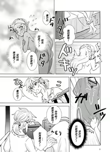 Page 5 of Sweet Blue | 甜蜜之蓝 - preview thumbnail
